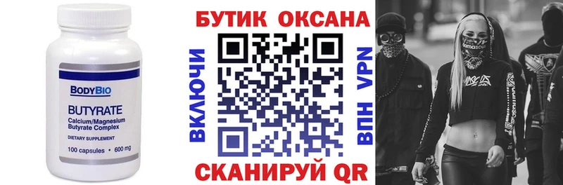 Купить закладки  Задонск  Бутират оксана 