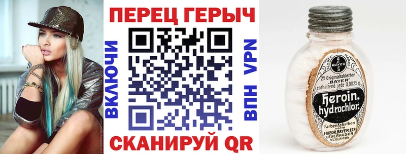 ГЕРОИН Heroin  Купить где  Задонск 