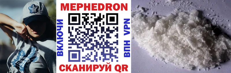 Меф mephedrone  Купить  Задонск 