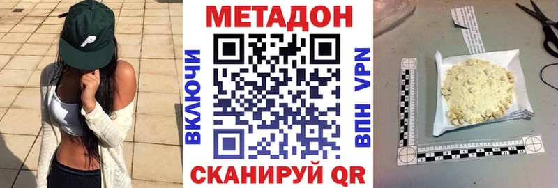 Метадон VHQ  Купить  Задонск 